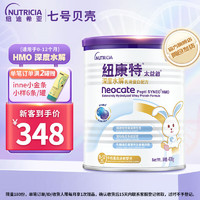 Neocate 纽康特 深度水解太益启 牛奶蛋白过敏婴儿配方奶粉  0-12个月 400g