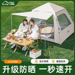 TanLu 探露 帐篷户外便携式折叠野外露营野营装备野餐大全自动加厚防雨