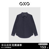GXG 男装 商场同款藏青色免烫翻领长袖衬衫高雅简约 22年秋季新品