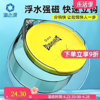 百亿补贴：Yuzhiyuan 渔之源 新款强磁拉饵盘饵料盆开饵盆竞技钓箱钓椅拉丝饵盘散炮野钓