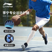 百亿补贴：LI-NING 李宁 运动护臂 2只装