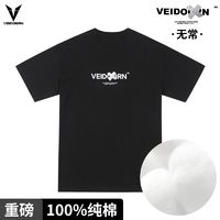 百亿补贴：VEIDOORN 维动 无常短袖百分百纯棉T恤男女重磅宽松休闲百搭上衣内搭打底衫