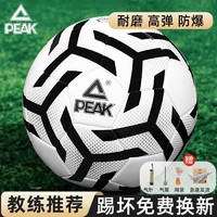 百亿补贴：PEAK 匹克 新款足球5号球中考学生专用球男女成人训练比赛球青少年用球