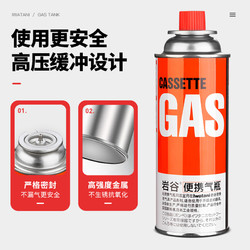 Iwatani 巖谷 氣罐便攜卡式爐防爆氣罐液化丁烷瓦斯氣瓶250克*6罐