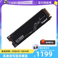 Kingston 金士顿 KC3000 2T固态硬盘 电脑DIY 大容量SSD NVMe移动