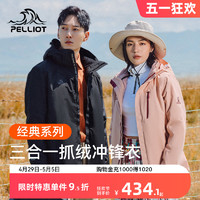 PELLIOT 伯希和 女子冲锋衣 12640110