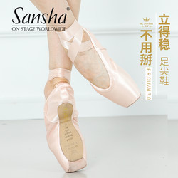 SANSHA 三沙 法國三沙新款芭蕾舞足尖鞋緞面皮底舞蹈硬鞋練功鞋 FRD3.0