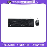 logitech 罗技 MK200有线键盘鼠标套装电脑本办公专用外设USB游戏