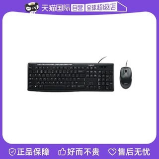 logitech 罗技 MK200有线键盘鼠标套装电脑本办公专用外设USB游戏