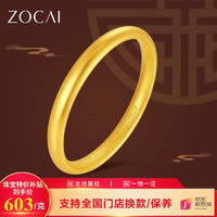 ZOCAI 佐卡伊 黄金手镯足金999古法金内心经泥鳅背镯子传承轮胎素圈镯首饰 30.1g（多退少补） 54#