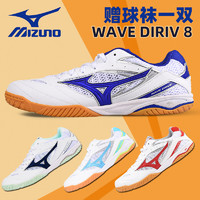 Mizuno 美津浓 乒乓球鞋八代男鞋女款专业兵乓训练比赛专用运动鞋DRIVE 8