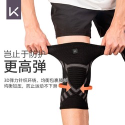 Keep 運動護膝男跑步專業護具膝蓋半月板保護套女薄款減肥籃球裝備