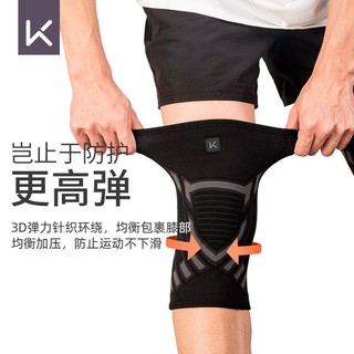 百亿补贴：Keep 运动护膝男跑步专业护具膝盖半月板保护套女薄款减肥篮球装备