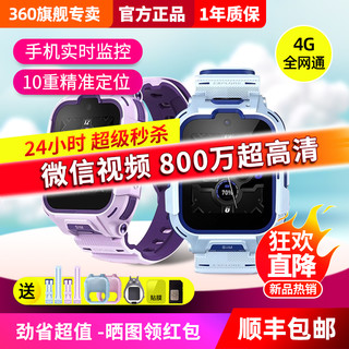 亿能科 360儿童电话手表11X定位4G全网通800万微信视频通话10X小初中学生男女孩防水官方旗舰店官方正品