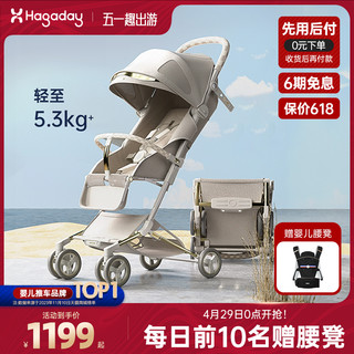 Hagaday 哈卡达小魔袋婴儿车可坐躺超轻便折叠儿童手推车遛娃