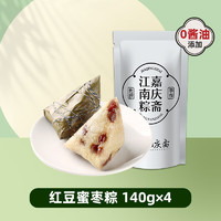 嘉庆斋 高汤粽子  红豆蜜枣粽140g*4