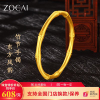 ZOCAI 佐卡伊 黄金手镯女999足金镯子竹节手串结婚三金礼物送女友生日礼物 58#约31.1克定制款（多退少补）