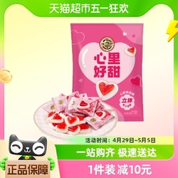 徐福记 糖果心形橡皮糖草莓味袋装528gx1件零食下午茶订婚喜宴糖果