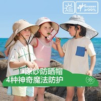 乔逗 儿童防晒帽夏季防紫外线宝宝遮阳帽男童女童太阳帽大帽檐2024空顶