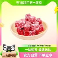 88VIP：祁连天宝 安格斯雪花牛肉粒200g*5袋新鲜牛肉块半成品火锅烧烤生鲜食材2斤