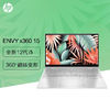 HP 惠普 Envy15-X360 i5-1240P 轻薄本触屏笔记本电脑办公设计师本