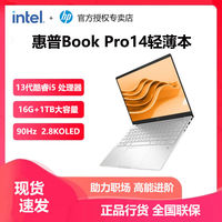 百亿补贴：HP 惠普 星BookPro14酷睿13代i5 2.8K高分办公学习轻薄笔记本电脑银色