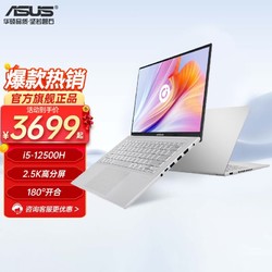 ASUS 华硕 笔记本电脑a豆14酷睿i5标压轻薄办公笔记本电脑星际银海2.5K