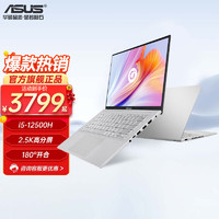 百亿补贴：ASUS 华硕 笔记本电脑a豆14酷睿i5标压轻薄办公笔记本电脑星际银海2.8K