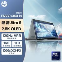 百亿补贴：HP 惠普 2024惠普Envy14 X360轻薄翻转触摸屏360°笔记本Ai级Ultra 5灰2.8K