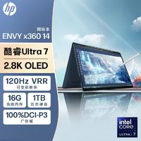 百亿补贴：HP 惠普 2024惠普Envy14 X360轻薄翻转触摸屏360°笔记本Ai级Ultra 7蓝2.8K