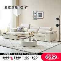 ARIS 爱依瑞斯 IWFS-29 现代简约沙发 长扶+短扶