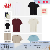 H&M HM男装T恤3件装2024夏季新款柔软内搭简约圆领短袖上衣0945531