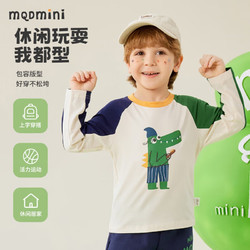 MQDMINI 选拍3件—MQDMINI童装儿童T恤男童打底衫小童长袖