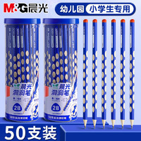 M&G 晨光 AWP30720 三角杆洞洞铅笔