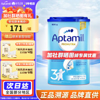 Aptamil 爱他美 德国版幼儿配方奶粉易乐罐 德爱3段（25年5月） 800g