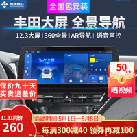 智联腾众 适用丰田360全景影像系统导航一体机大屏倒车影像行车记录仪 360全景年份/车型
