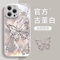 典瑾 适用苹果15promax手机壳新款iphone14pro玻璃13防摔12可爱女11简约xsmax极光蝴蝶8plus创意7p高级感6s全包se2