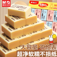 M&G 晨光 元气米菲系列 4B橡皮擦 中号 6块