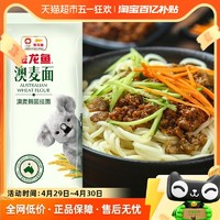 88VIP：金龙鱼 优+澳麦椭圆挂面800g*3包挂面速食拌面凉面热干面早餐