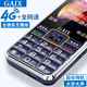 GAIX 关爱心 [官方旗舰]4G全网通关爱心G5正品老年手机超长待机老人机大屏大字体大声音男女士电信版学生专用智能按键手机