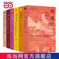 海外中国研究丛书·女性系列(共六册） 当当