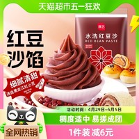 88VIP：展艺 红豆沙 500g