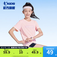 乔丹QIAODAN童装男童速干短袖t恤儿童2024夏季冰感大童运动上衣薄 甜甜粉 160cm
