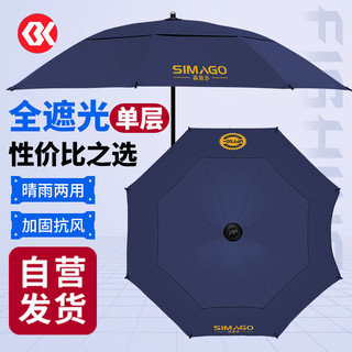 SIMAGO 喜曼多钓鱼伞遮阳伞万向防雨防紫外线防晒防风钓伞黑胶加厚1.8米
