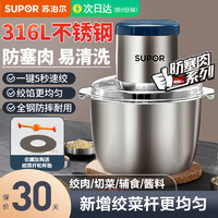 SUPOR 苏泊尔 绞肉机家用全自动多功能料理绞拌馅官方旗舰店正品2024新款