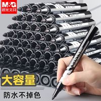 M&G 晨光 记号笔黑色大头笔不易掉色防水防油笔大容量物流快递专用打包