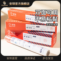 Bakerdream 百钻 双面硅油纸烘焙家用