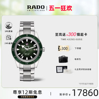 RADO 雷达 瑞士雷达表三链库克陶瓷腕表男表机械手表男