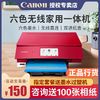 Canon 佳能 TS8380 多功能一体机