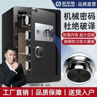 ONNAIS 欧奈斯 保险箱家用机械老式密码60/70/80cm保险柜大型办公床头柜